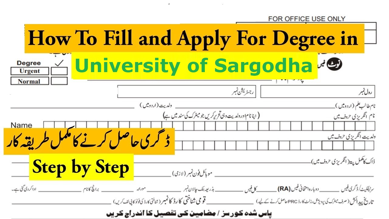 Sargodha University Online Degree Issuance / Verification Form ...