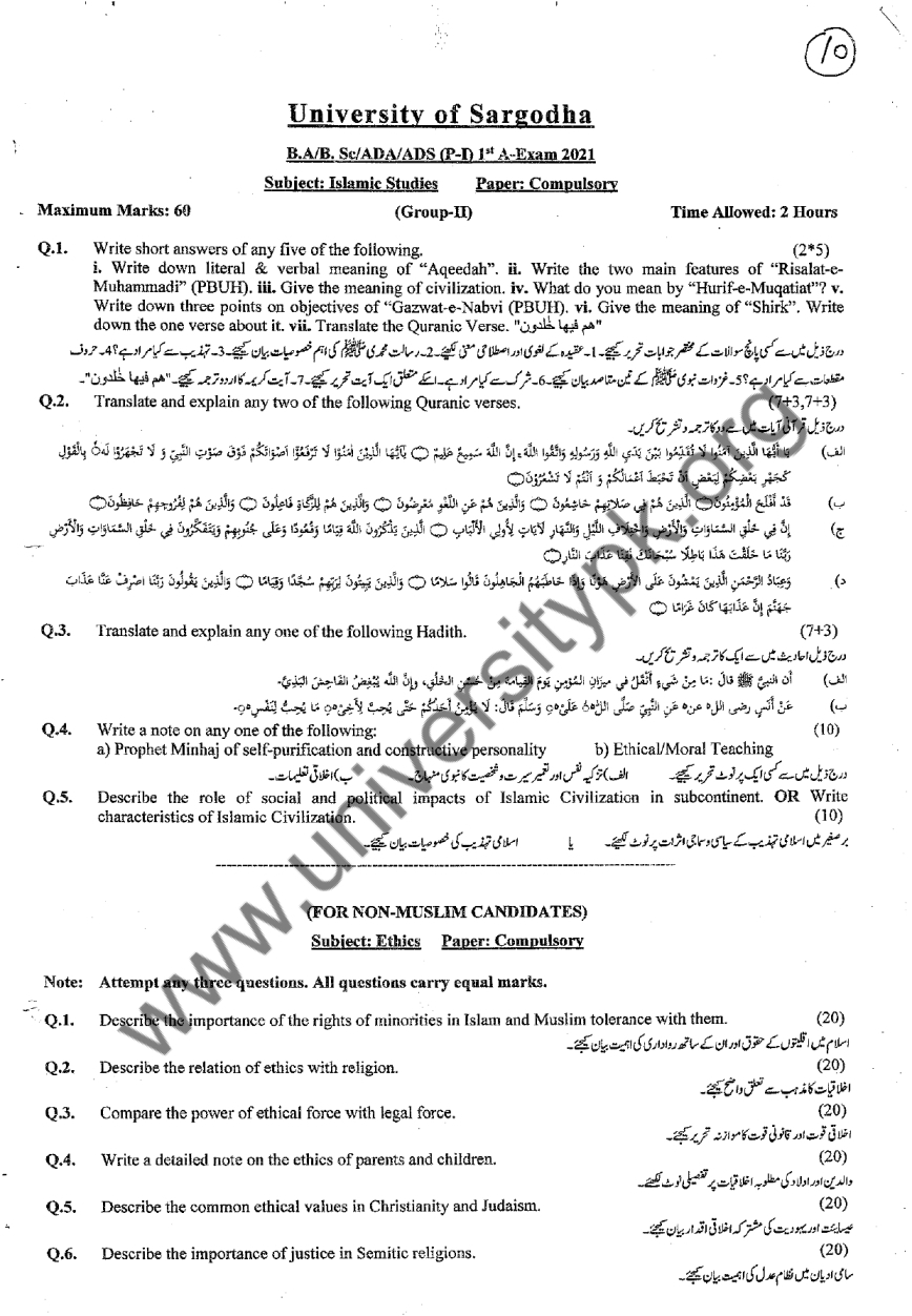 Islamic Studies Compulsory ADA ADS Group-II 2021 Sargodha University ...